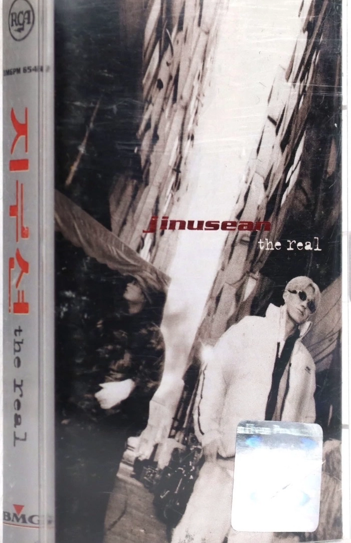 The Real - Cassette version