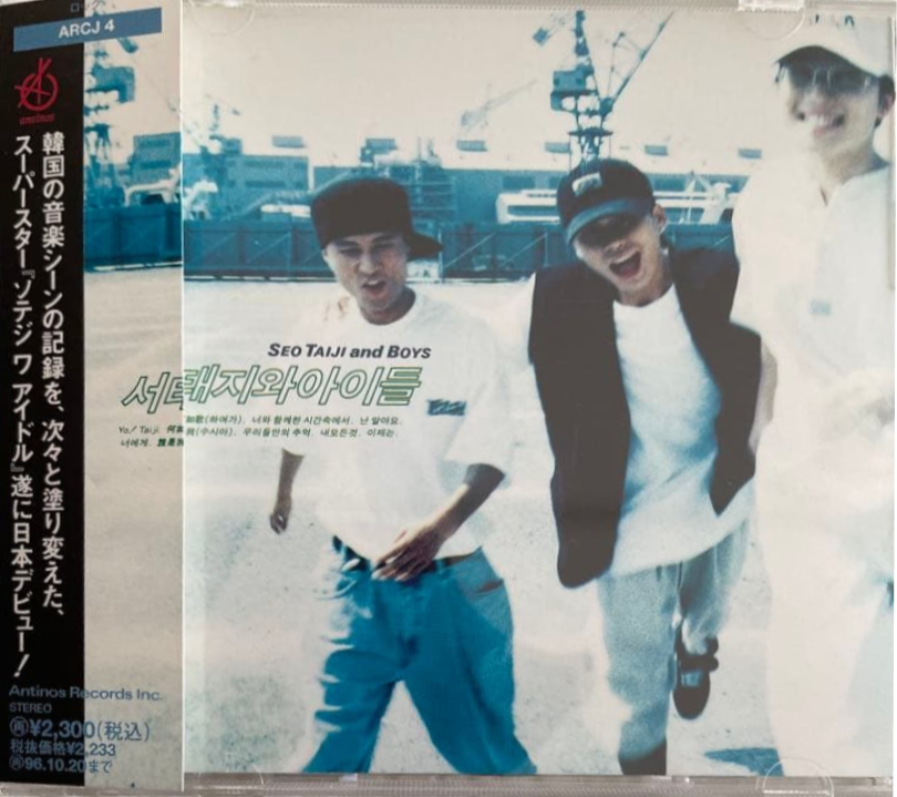 Seo Taiji and Boys - Standard Version