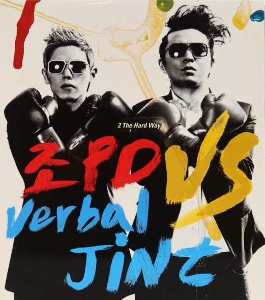 Cho PD vs Verbal Jint: 2 The Hard Way - Standard Version