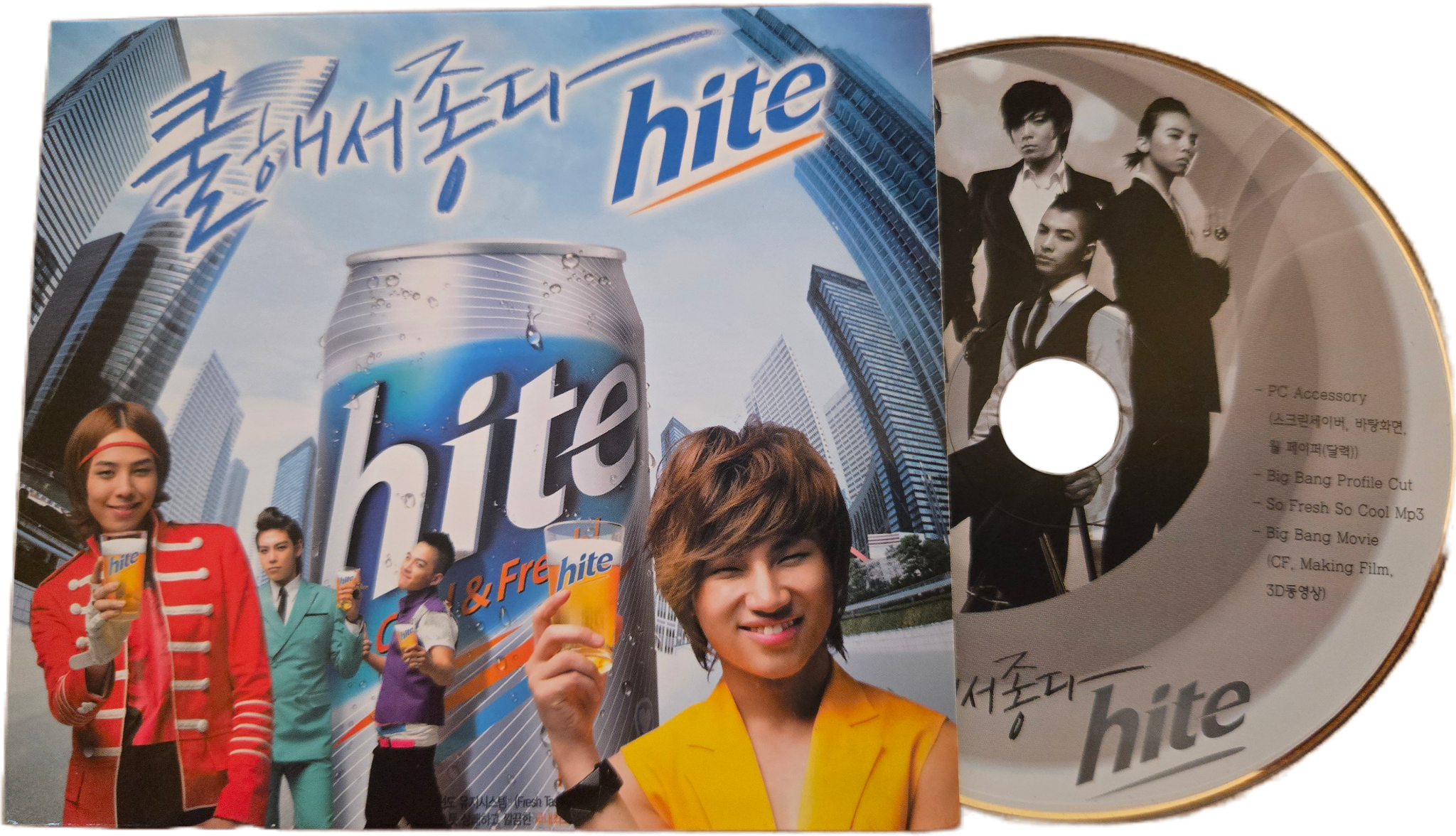 So Fresh So Cool hite! - So Fresh So Cool hite! Vol. 2