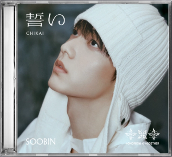誓い (CHIKAI) - Soobin Solo Version