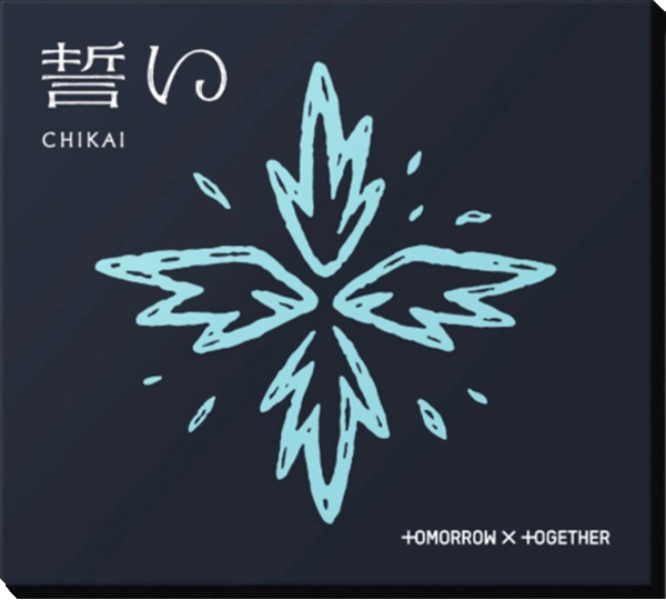 誓い (CHIKAI) - Limited B Version