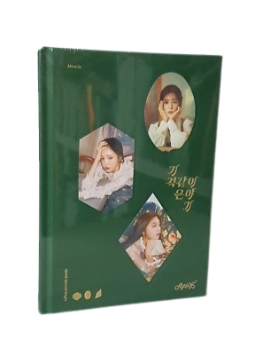 Miracle - Green Version