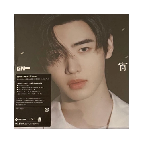 宵 -YOI- - Sunghoon Solo Jacket Version