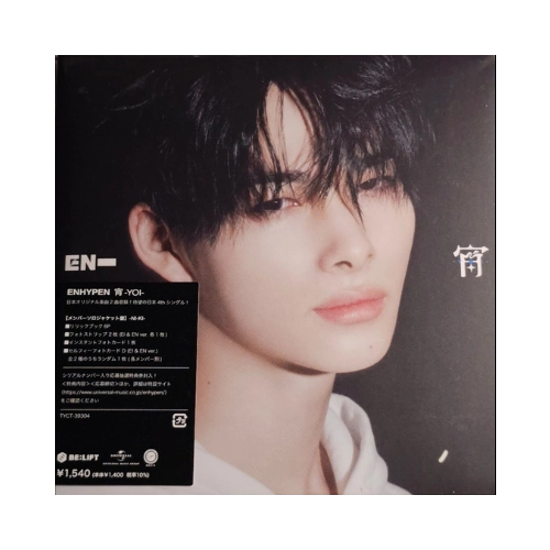 宵 -YOI- - Ni-ki Solo Jacket Version