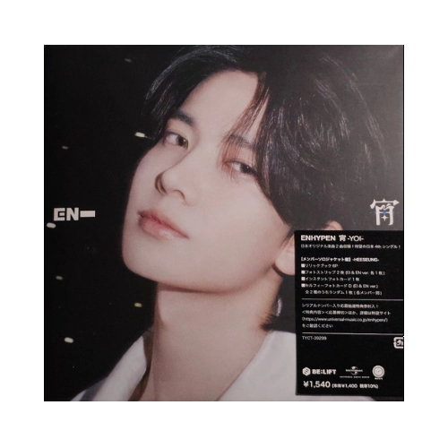 宵 -YOI- - Heeseung Solo Jacket Version