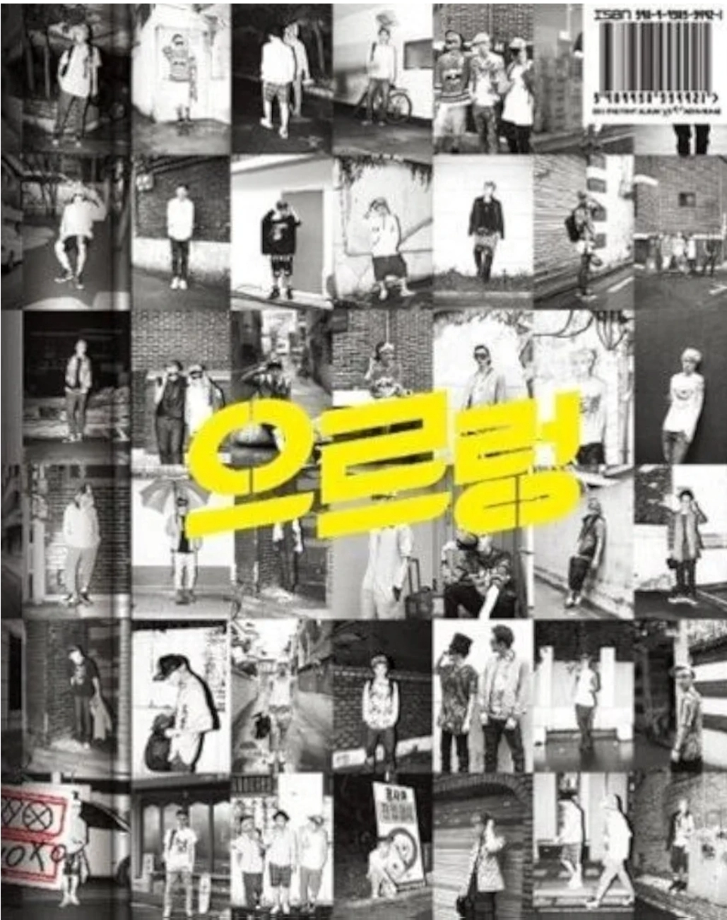Growl - Kiss Version, Korean Press