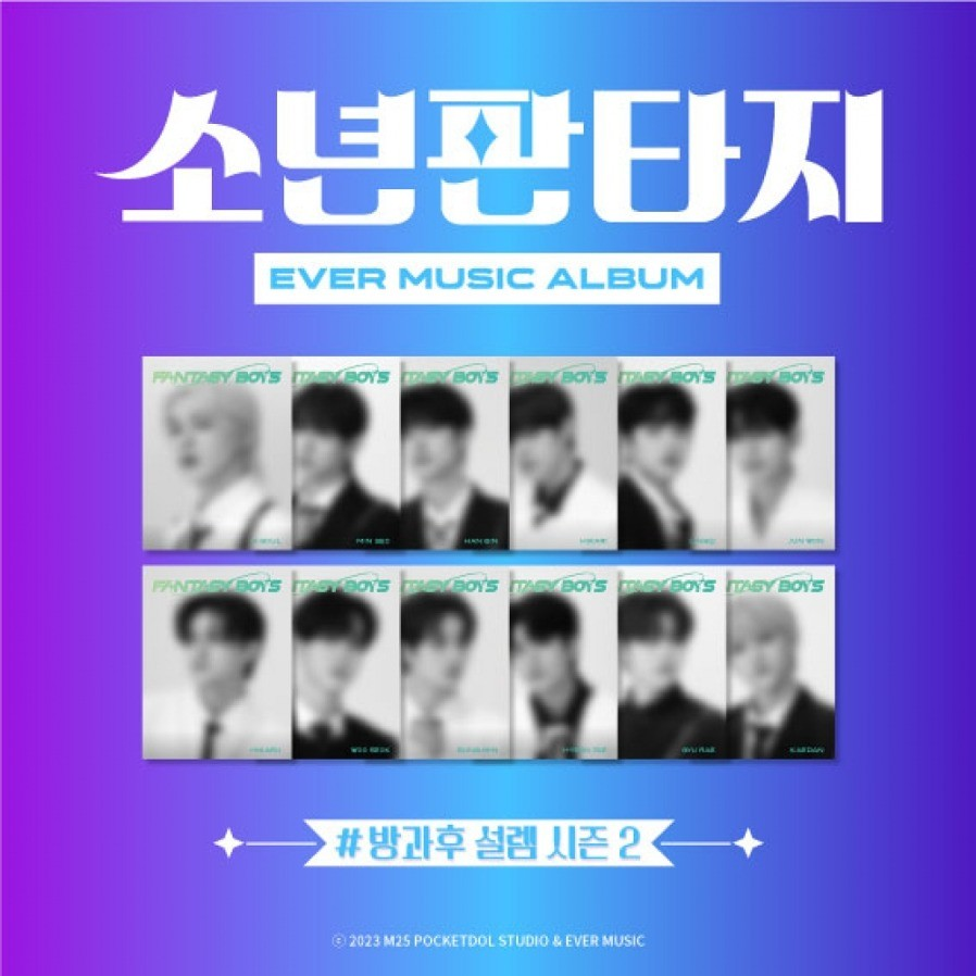 소년판타지 1st Album (Ever Music Album version)