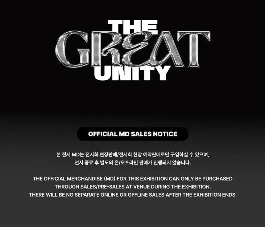 The Great Unity