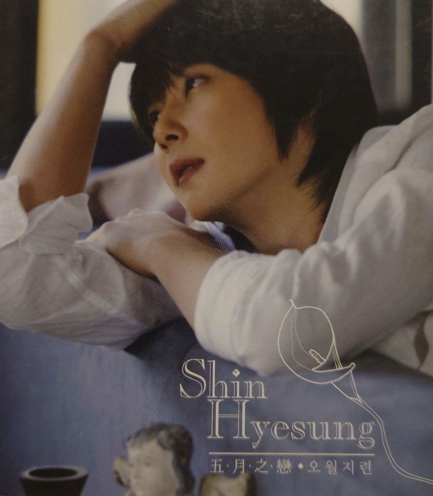 Love of May (五.月.之.戀) (Hyesung Solo)