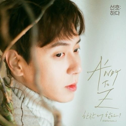 A’NDY to Z (Andy Solo)