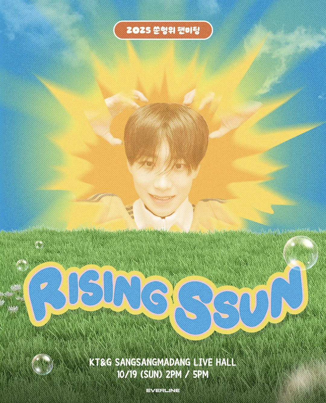 2025 Sun Heng Yu Fanmeeting 'Rising Ssun' EVERLINE