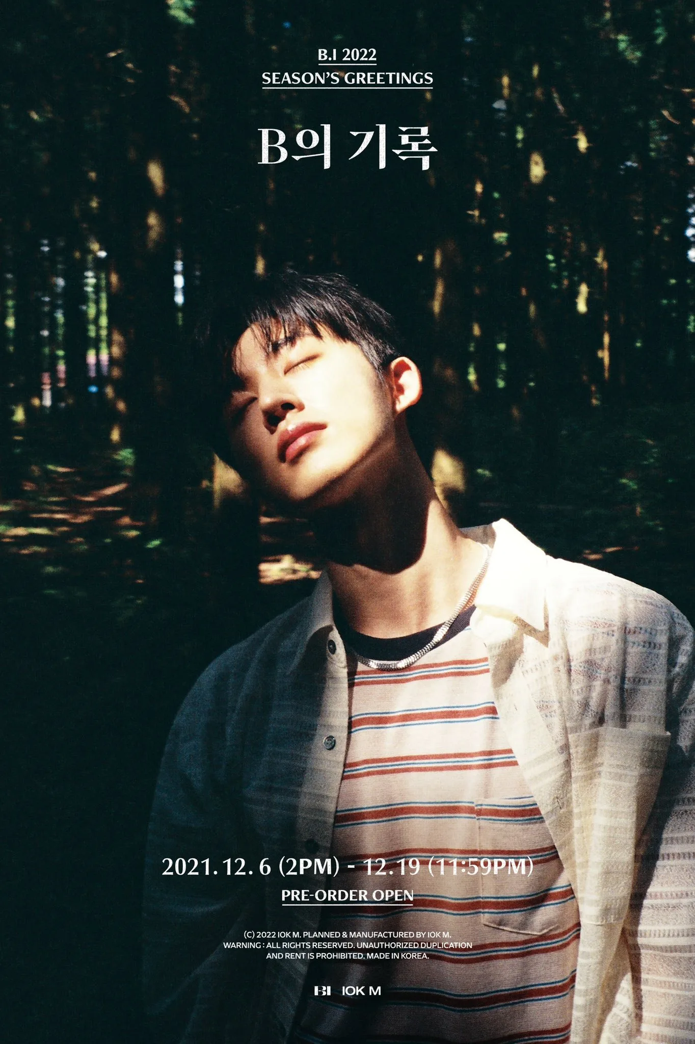 2021 Seasons Greetings - B의 기록