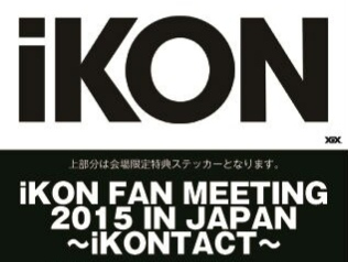 iKONTACT  - Japan Fan Meeting 