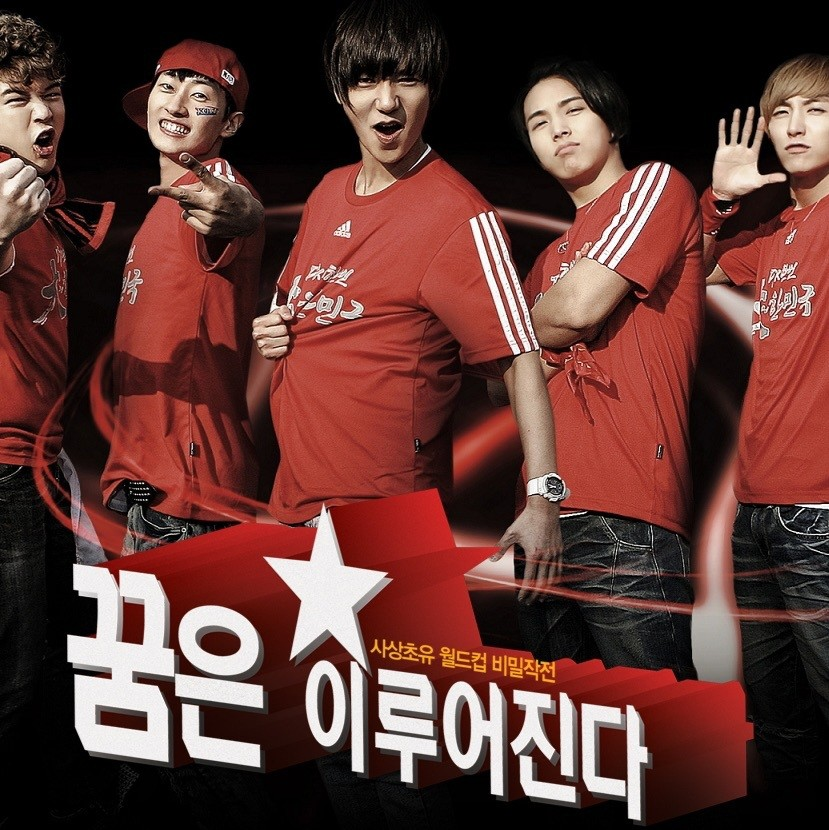Victory Korea!! (OST)
