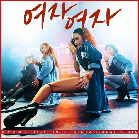 여자여자 GIRLSGIRLS