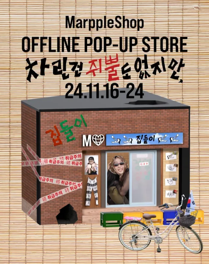 MarppleShop Offline Pop-Up