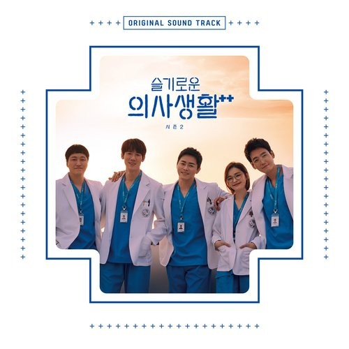 SEVENTEEN - Hospital Playlist OST