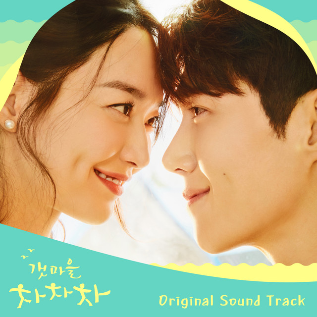 Stray Kids - Hometown Cha-Cha-Cha OST
