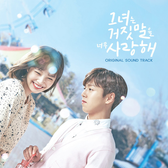 The Liar and His Lover