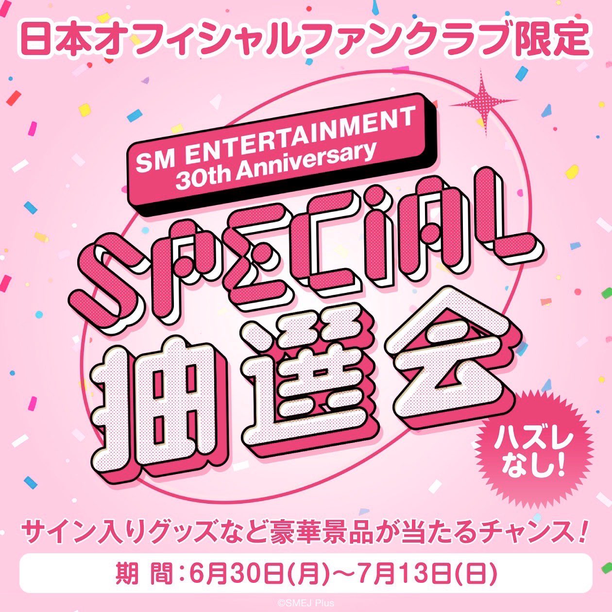 SM 30th Anniversary