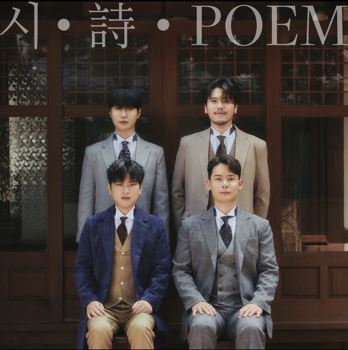 Poem (시·詩·Poem)