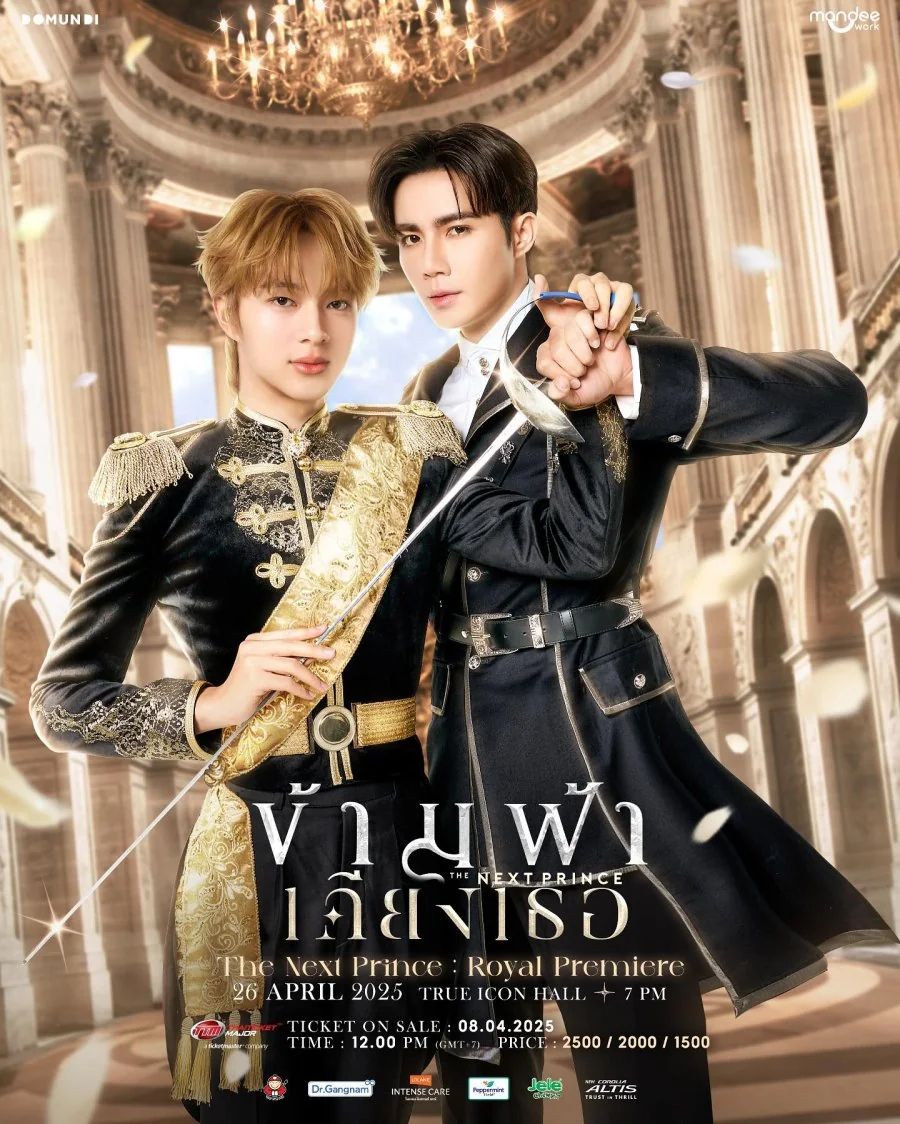 The Next Prince