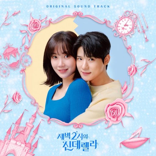TOMORROW X TOGETHER - Cinderella at 2AM OST