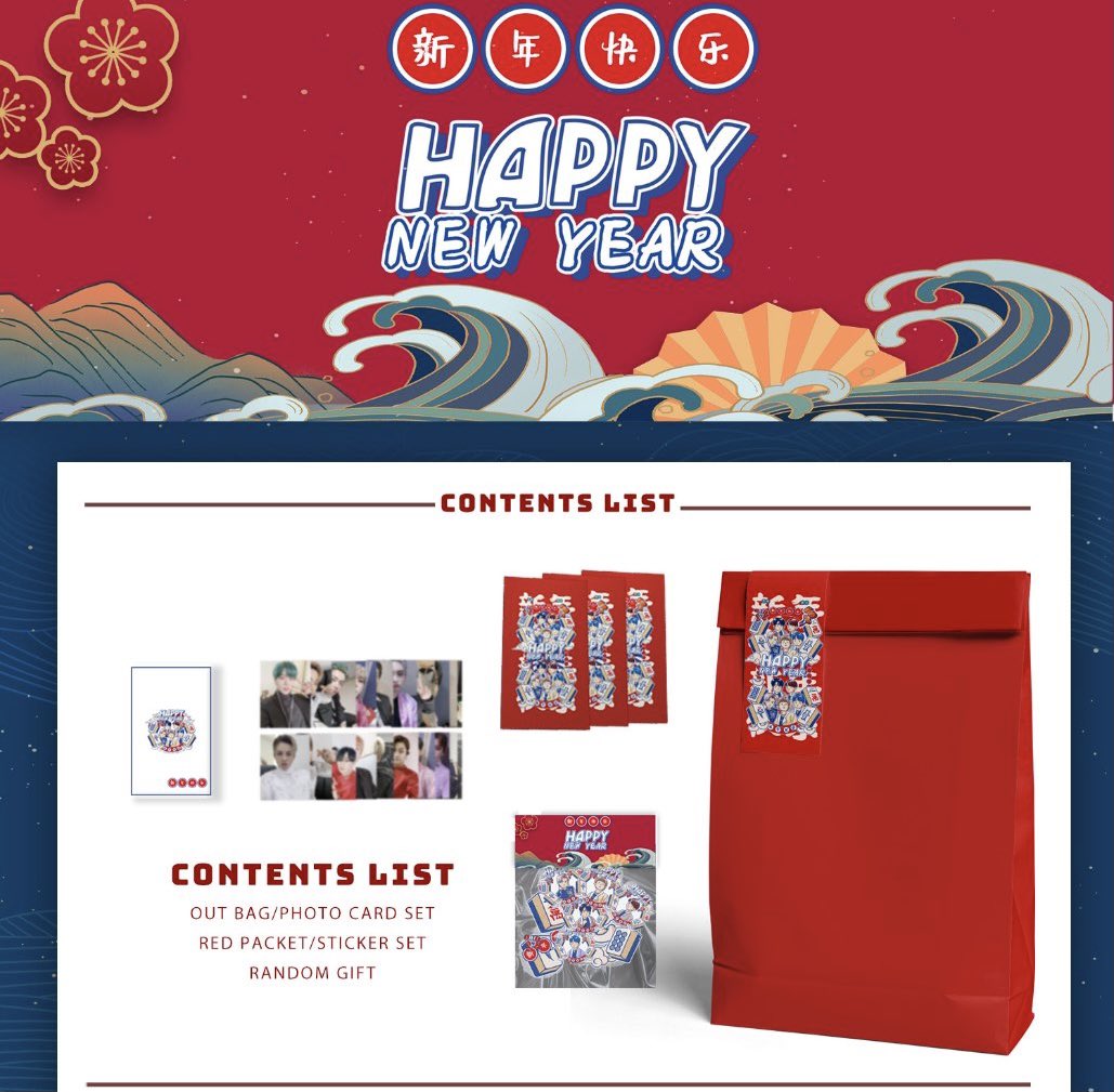 2021 China New Year Lucky Bag