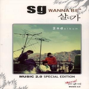 2nd Music 2.0 Special Edition