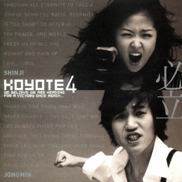 Koyote - 필립