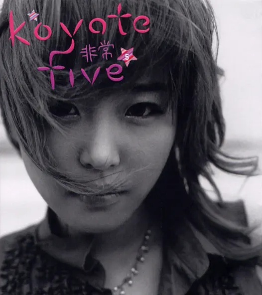 Koyote - 비상