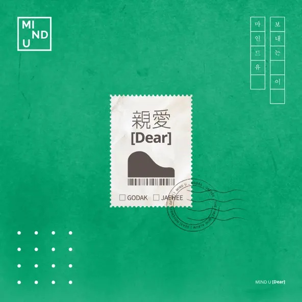 Dear 