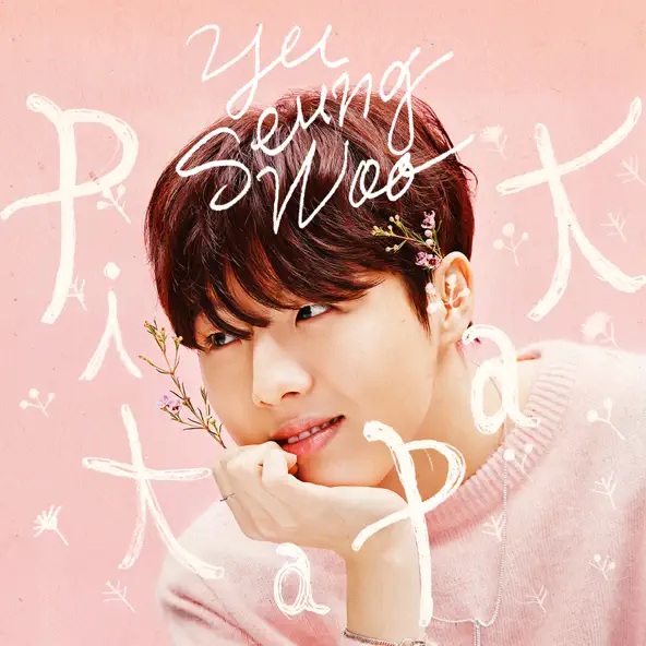 Yoo Seungwoo - Pit a Pat