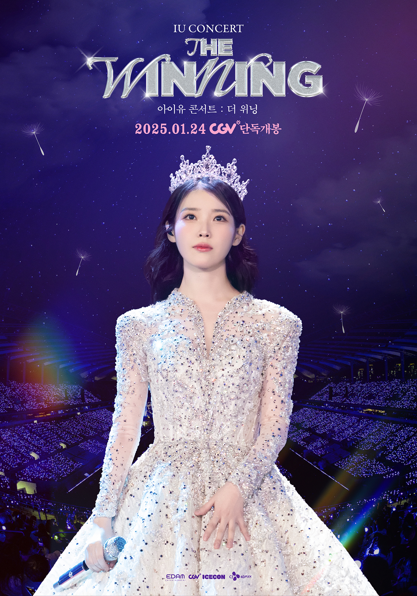 IU CONCERT: THE WINNING