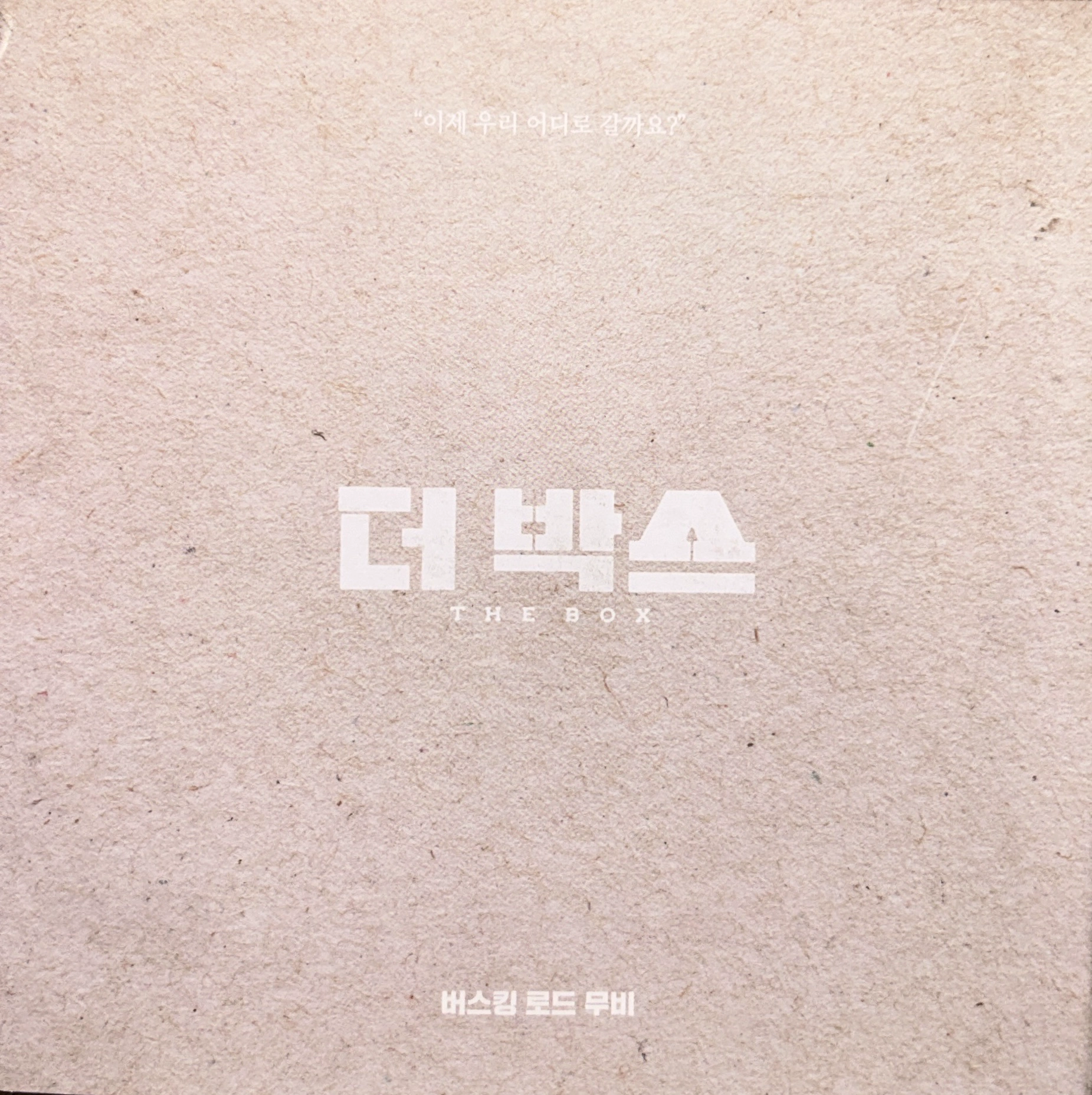 EXO "The Box (Original Television Soundtrack)" Digipack Version - Album Version