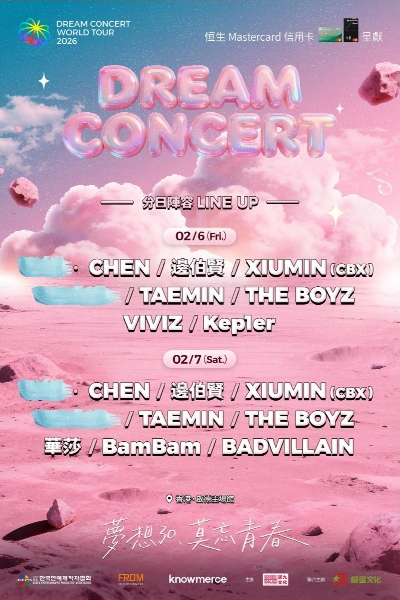 Dream Concert