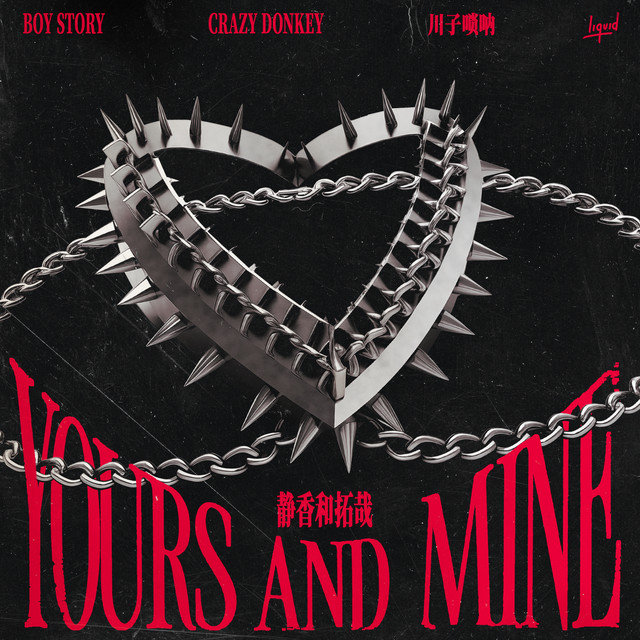 Yours & Mine