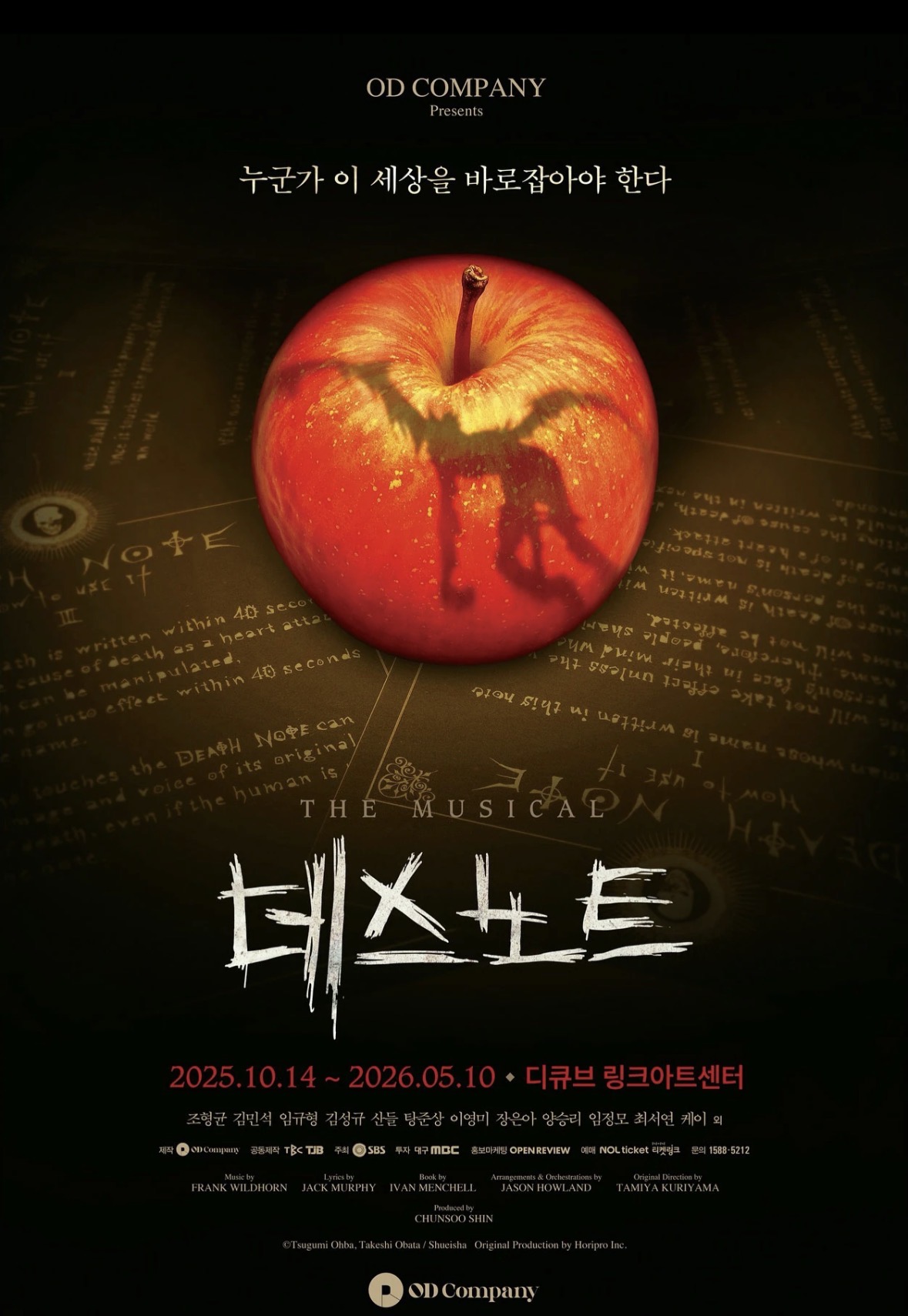 Death Note: The Musical