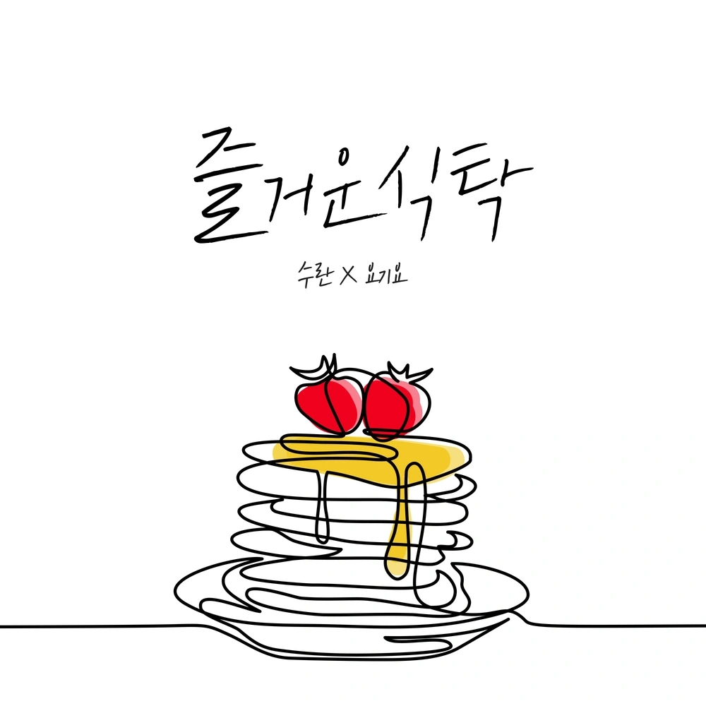 SURAN - A Pleasant Meal