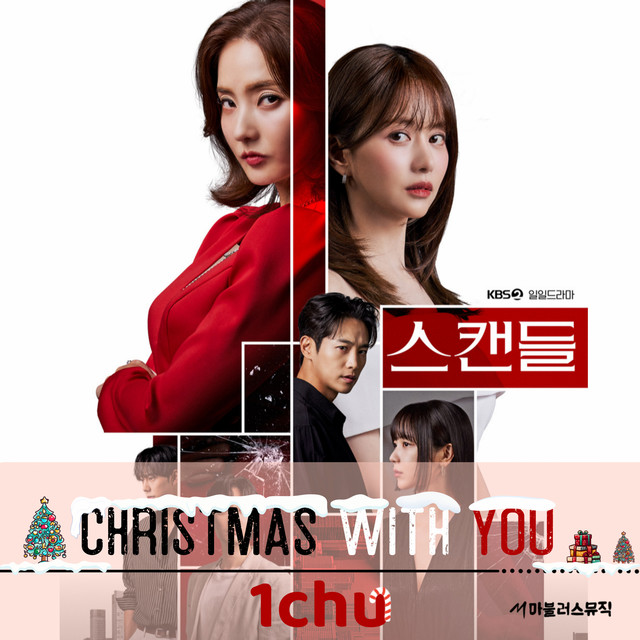 Scandal OST Special Album