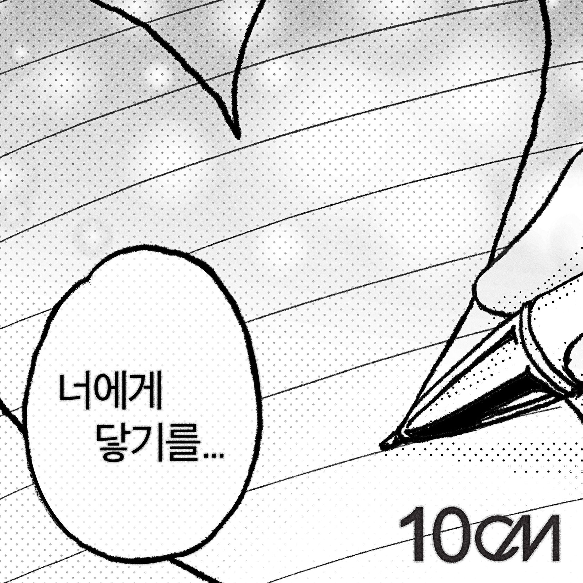 To Reach You