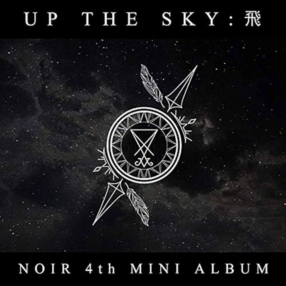 Up The Sky: 飛