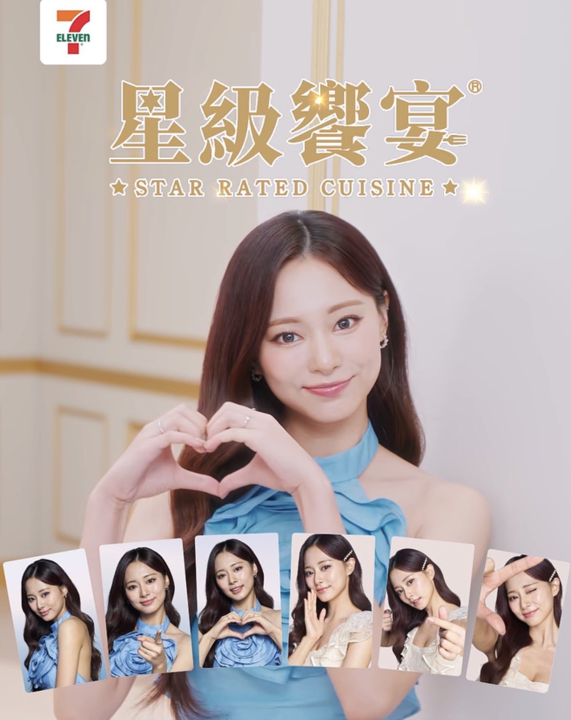 TZUYU x 7-ELEVEN Taiwan