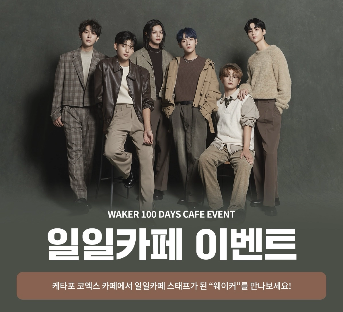 WAKER 100 DAYS CAFE EVENT