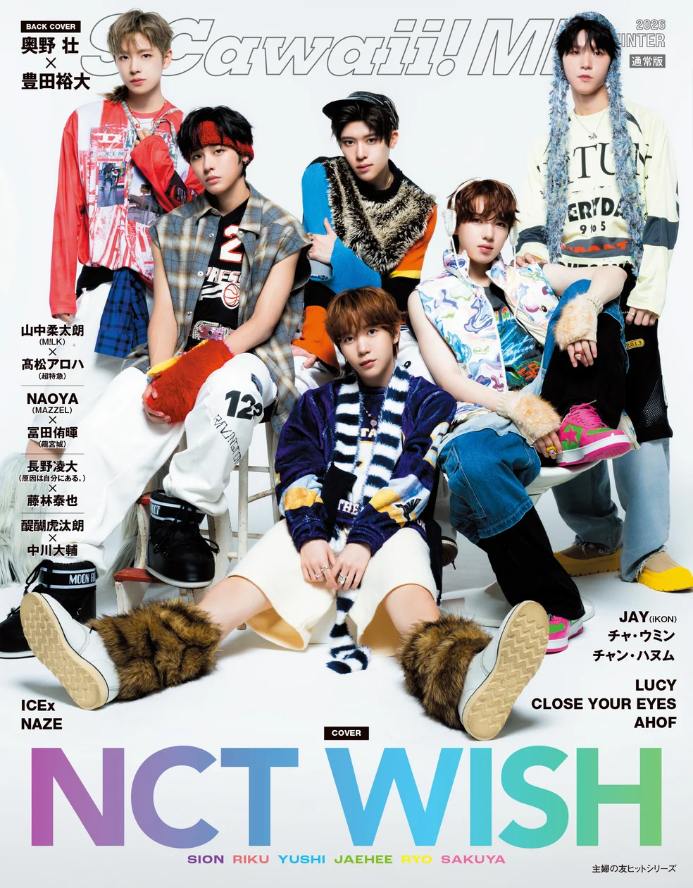 S Cawaii! ME 2026 WINTER (Special Issue)