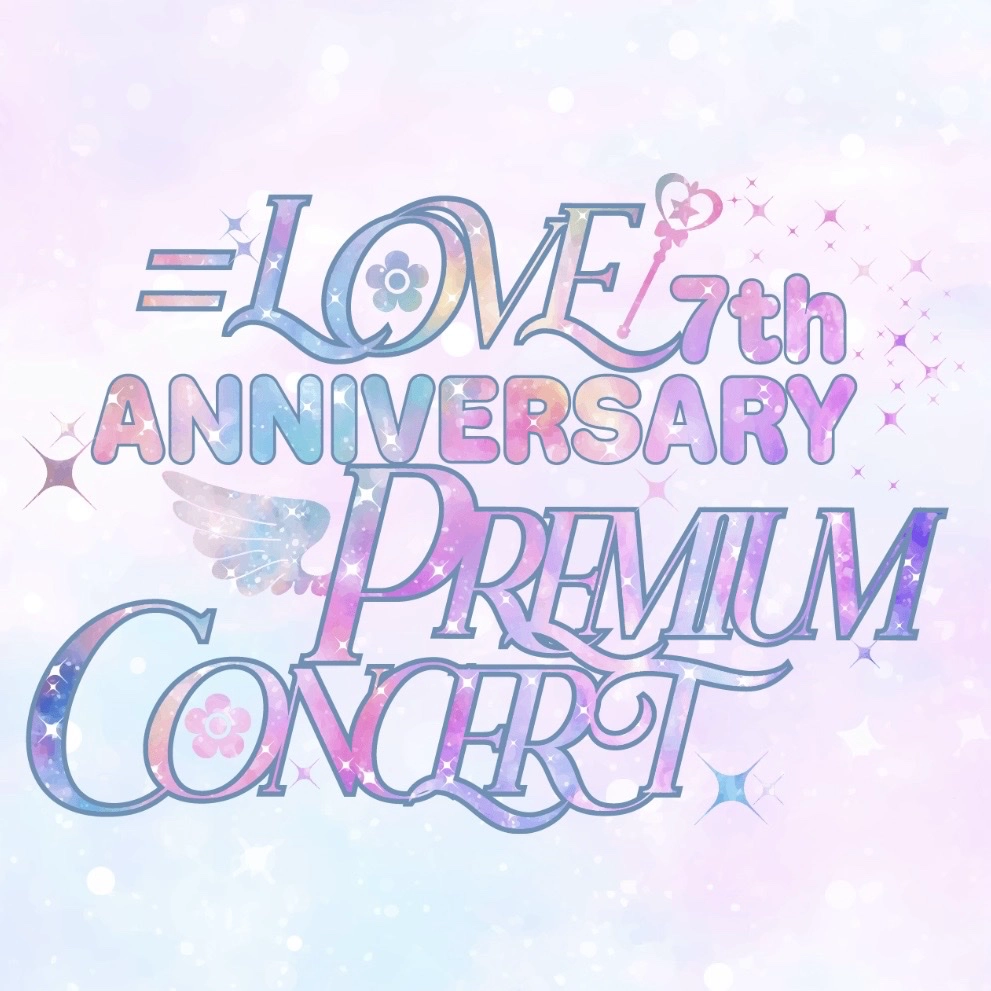 7th ANNIVERSARY PREMIUM CONCERT