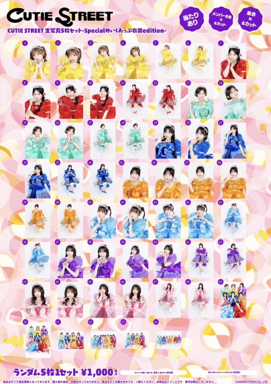 5 Photo Set -Special Makeup Costume Edition-