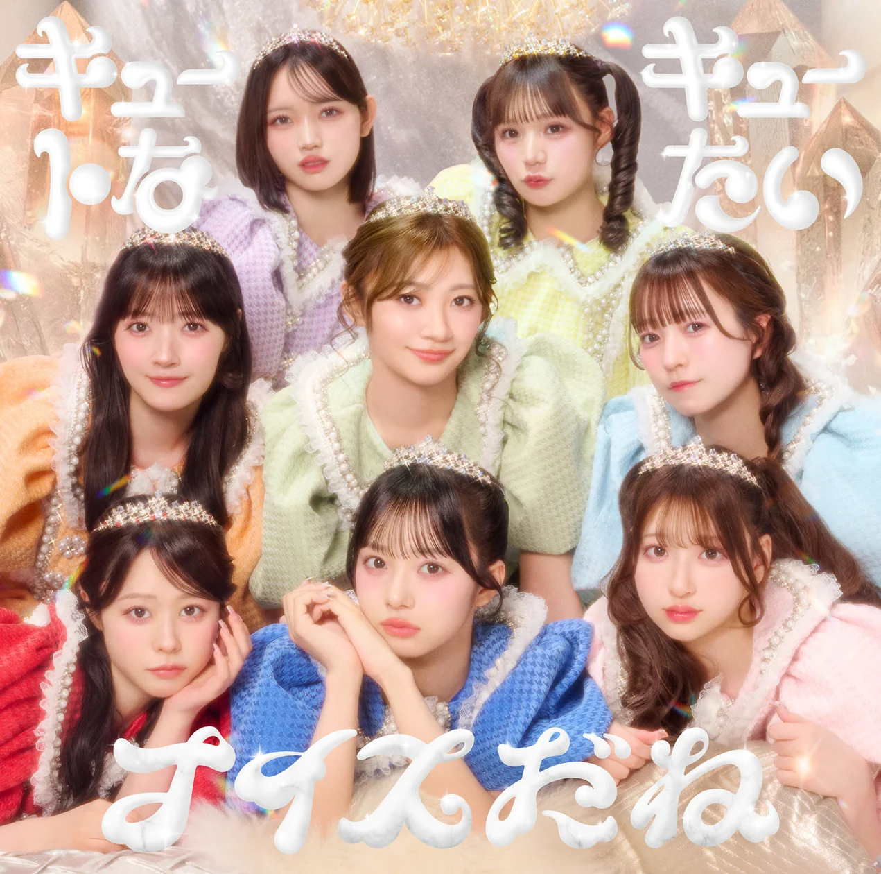 CUTIE SPHERE / Very Nice