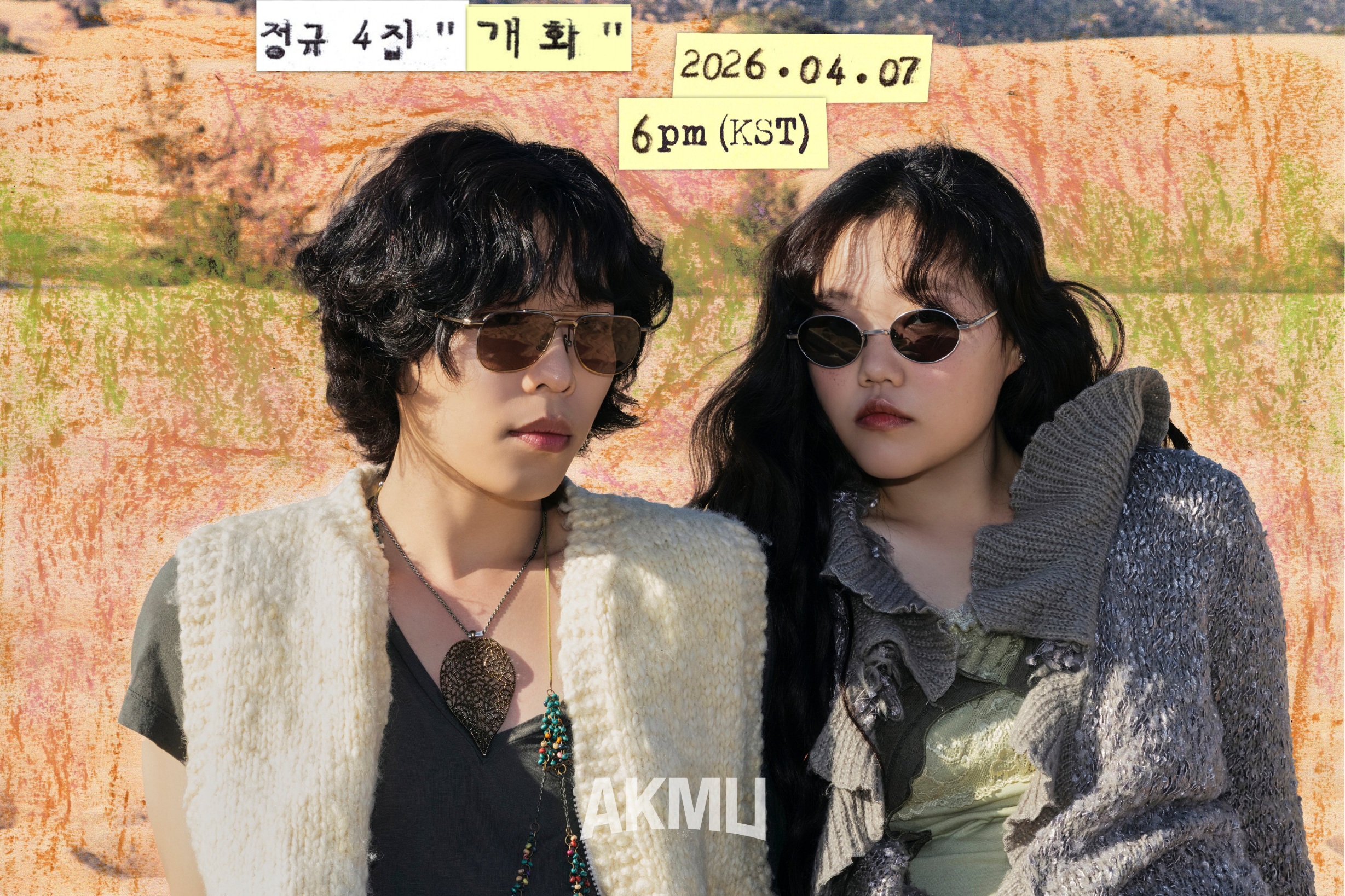 AKMU